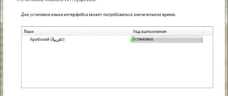 Aktivatsiya Yazykovye Pakety Dlya Windows 7 Sp1 Ro 6.webp