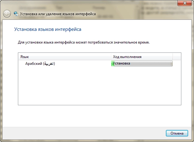 Aktivatsiya Yazykovye Pakety Dlya Windows 7 Sp1 Ro 6.webp