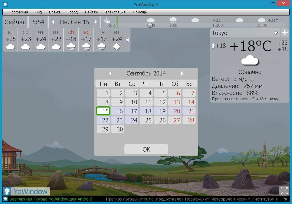 Aktivatsiya Yowindow Unlimited Edition 4 Build 3 Rc.webp