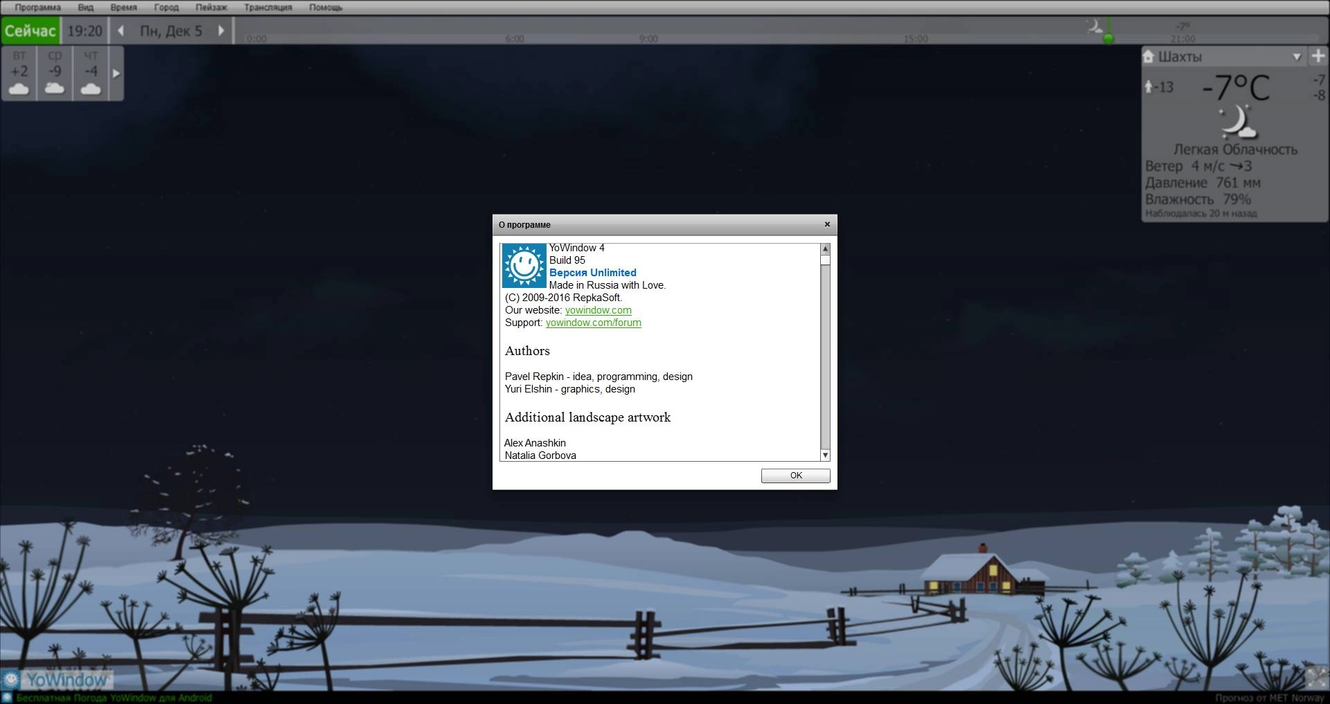 Aktivatsiya Yowindow Unlimited Edition 4 Build 95.webp