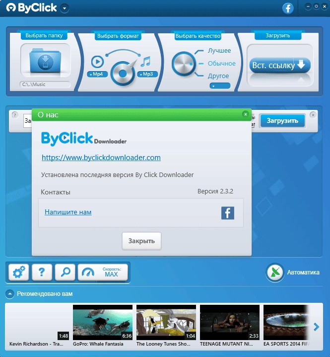 Aktivatsiya Youtube By Click Downloader Premium 2.3.2 Repack By Tryroom.webp