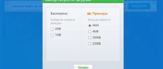 Aktivatsiya Youtube By Click Premium 2.2.110.webp