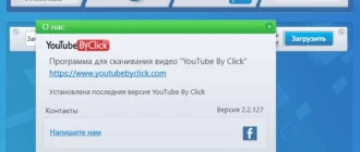 Aktivatsiya Youtube By Click Premium 2.2.142 Repack By Dodakaedr.webp