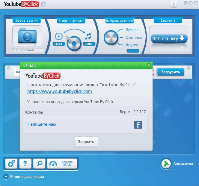 Aktivatsiya Youtube By Click Premium 2.2.142 Repack By Dodakaedr.webp