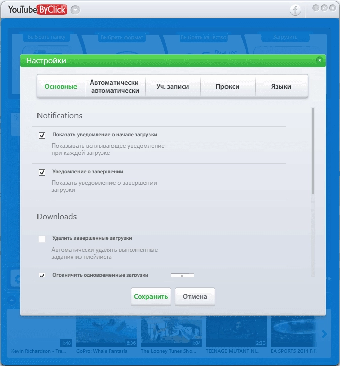 Aktivatsiya Youtube By Click Premium 2.2.143 Repack By Tryroom.webp