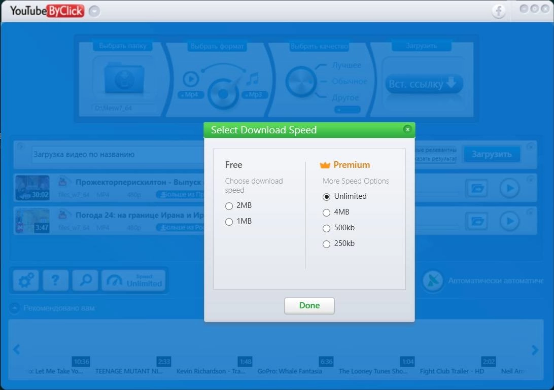 Aktivatsiya Youtube By Click Premium 2.2.75.webp