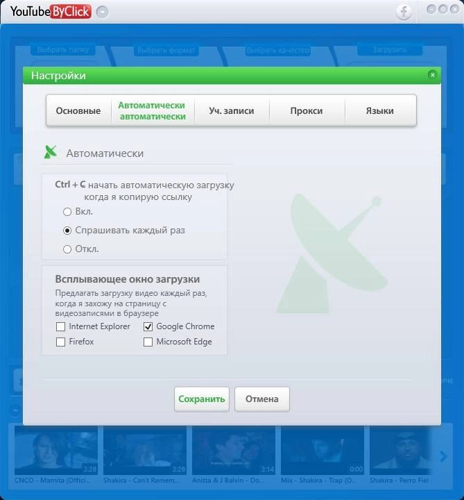 Aktivatsiya Youtube By Click Premium 2.2.83 Repack By Vovava.webp