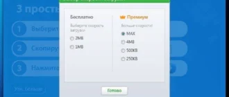Aktivatsiya Youtube By Click Premium 2.2.92.webp