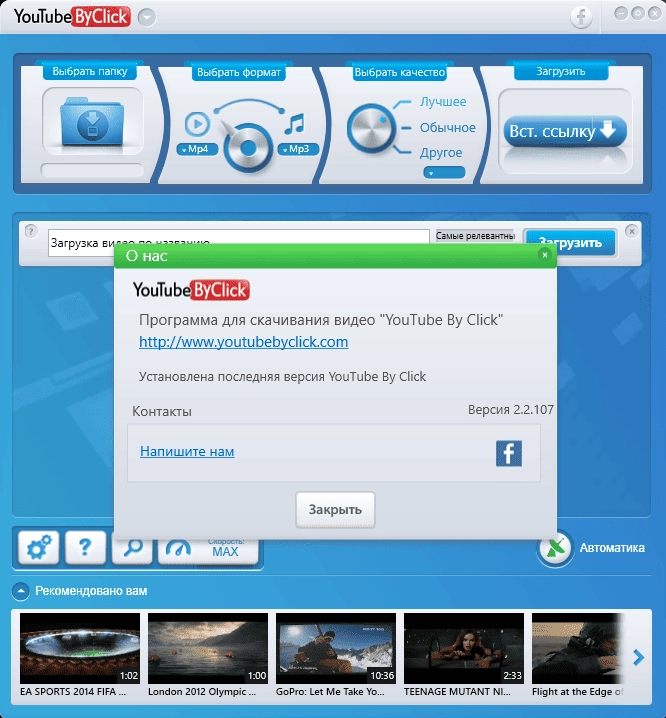 Aktivatsiya Youtube By Click Premium 2.3.6 Repack By Elchupacabra.webp