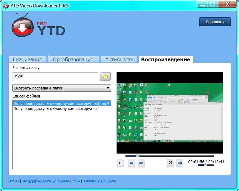Aktivatsiya Youtube Video Downloader Pro 4.8.4.webp