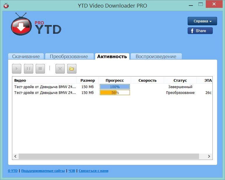Aktivatsiya Youtube Video Downloader Pro 4.9.1.webp