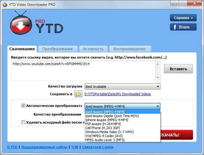 Aktivatsiya Youtube Video Downloader Pro 4.9.2 Portable By Portablewares.webp