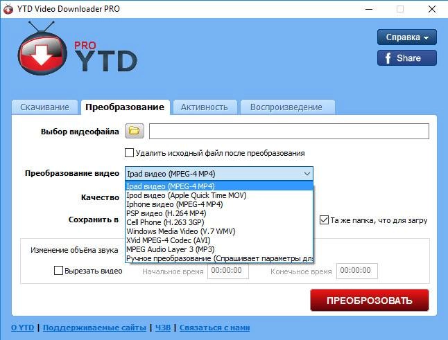 Aktivatsiya Youtube Video Downloader Pro 5.2 Portable By Portablewares.webp