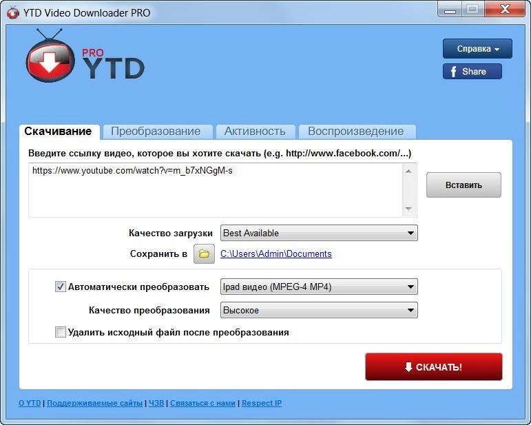 Aktivatsiya Youtube Video Downloader Pro 5.8.2.webp