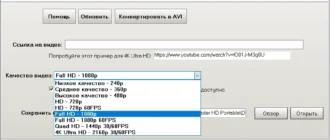 Aktivatsiya Youtube Downloader Hd 4.2 Repack By 9649.webp