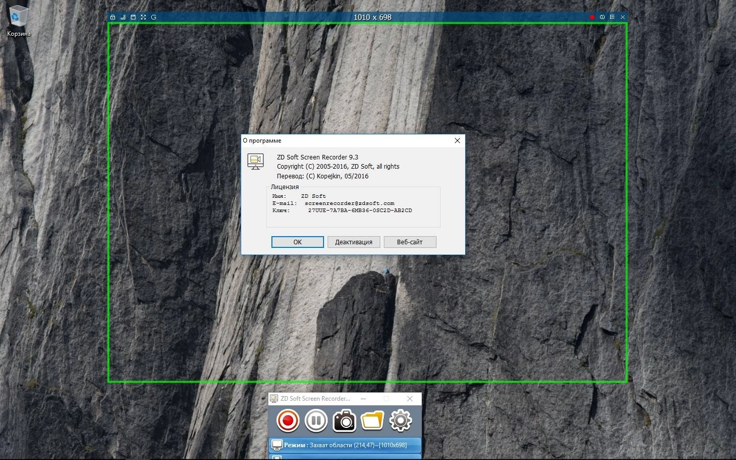 Aktivatsiya Zd Soft Screen Recorder 10.5.0 Repack By Kpojiuk.webp