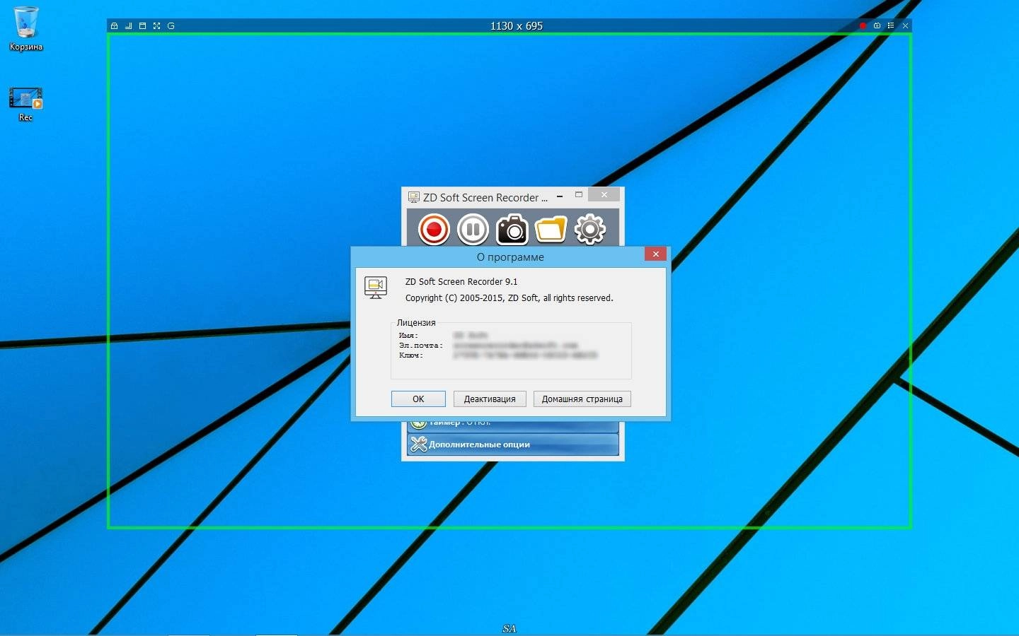 Aktivatsiya Zd Soft Screen Recorder 9.1 Repack By Kpojiuk.webp