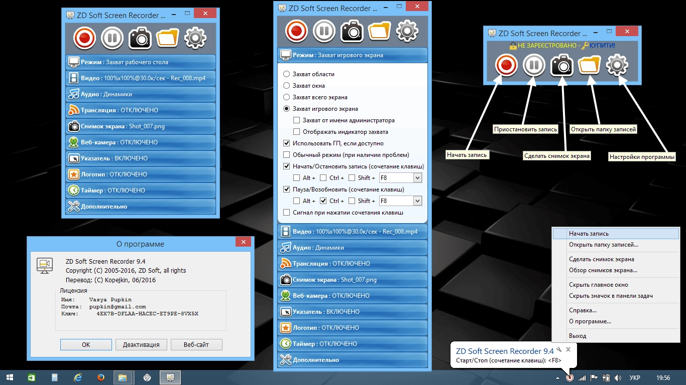 Aktivatsiya Zd Soft Screen Recorder 9.4.webp