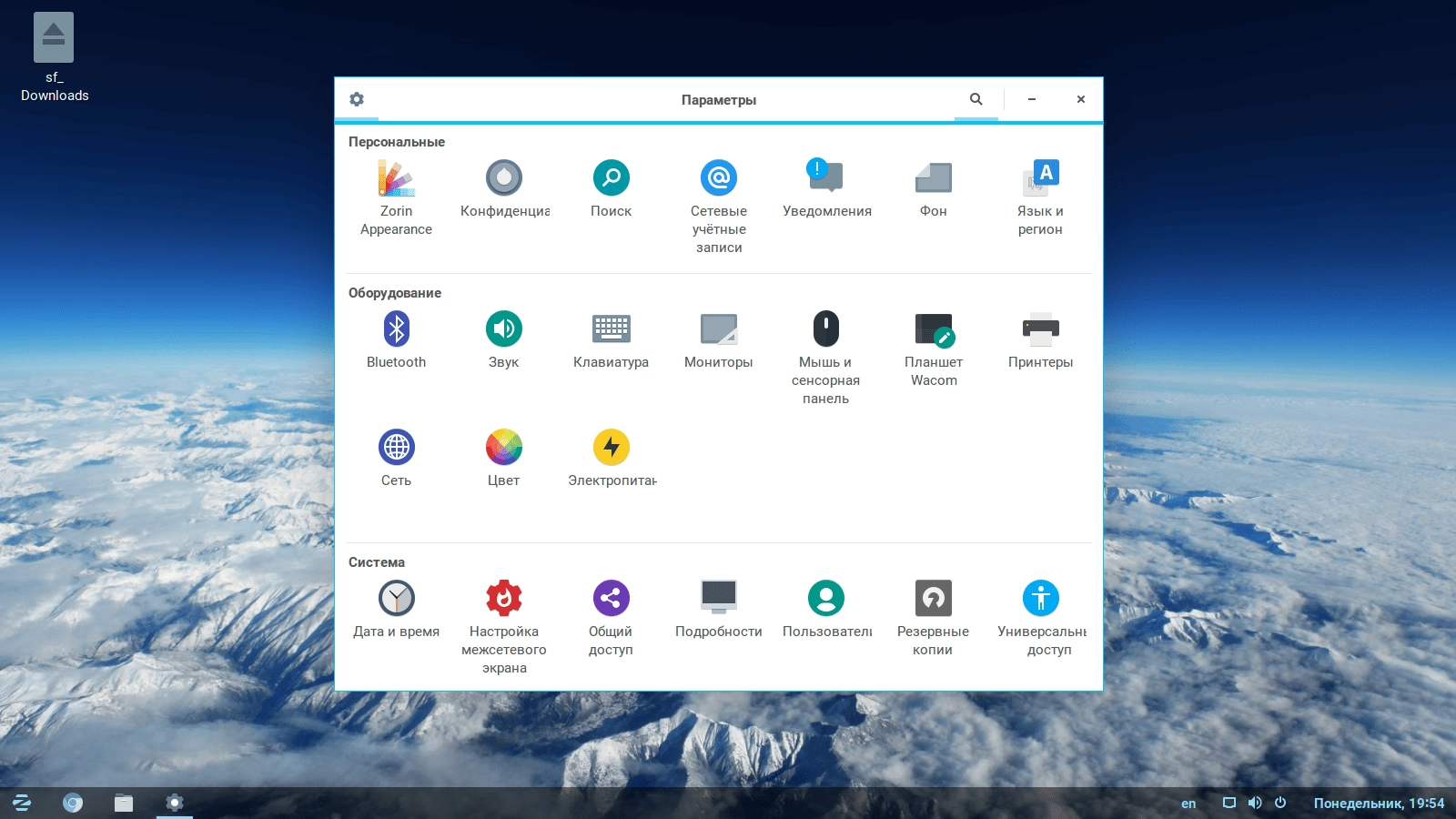Aktivatsiya Zorin Os Ultimate 12.3 2xdvd.webp