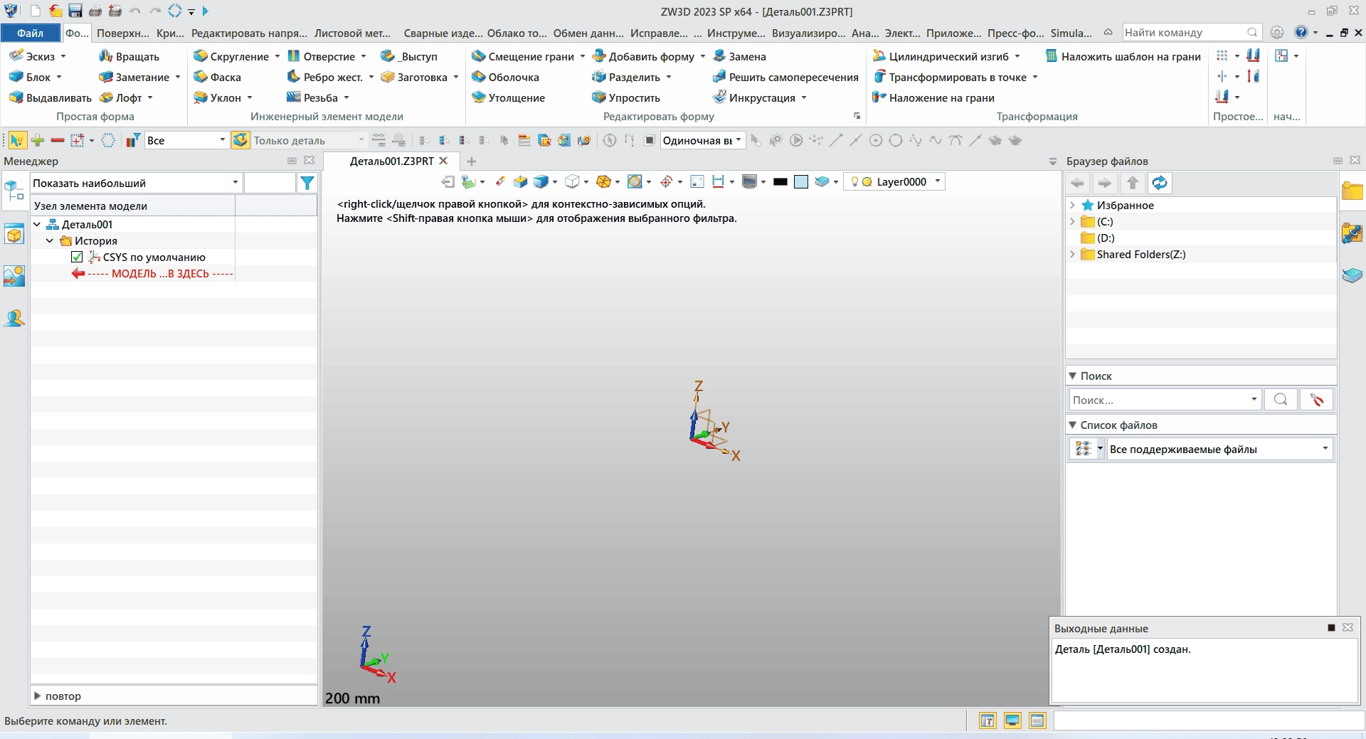 Aktivatsiya Zw3d Sp.webp