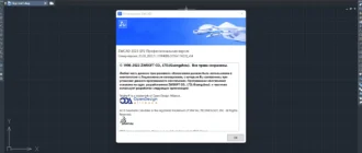 Aktivatsiya Zwcad Sp2 Professional.webp