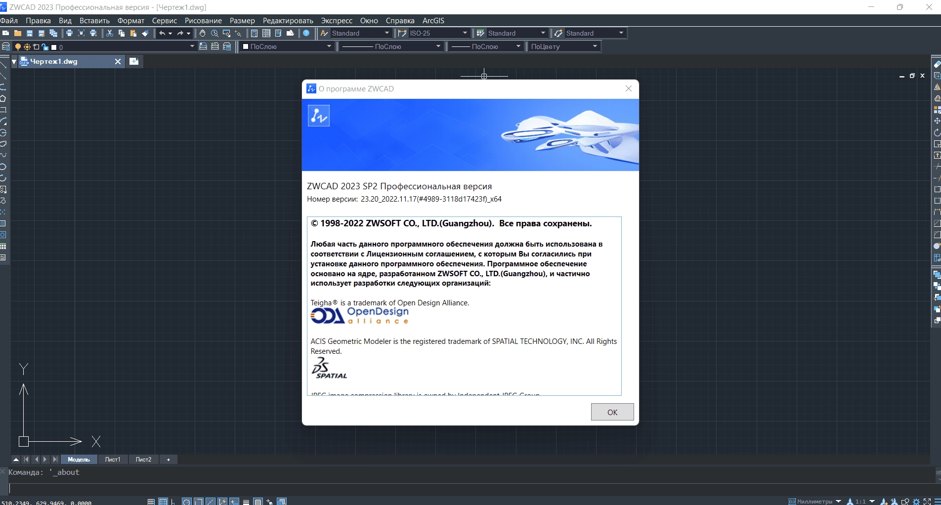Aktivatsiya Zwcad Sp2 Professional.webp
