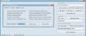 Aktivatsiya Zx Custom Regtweaker 2.1 Portable.webp