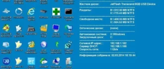 Aktivatsiya Zagruzochnyi Disk Winpe5 Techadmin 1.8 By Kopbuh91.webp