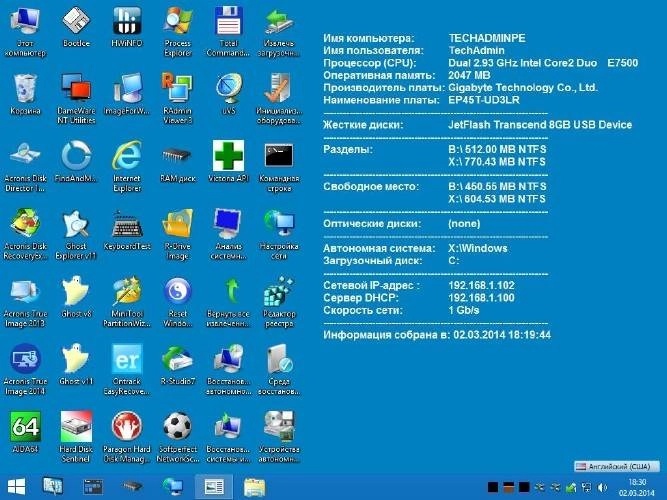 Aktivatsiya Zagruzochnyi Disk Winpe5 Techadmin 1.8 By Kopbuh91.webp