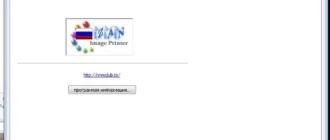 Aktivatsiya Zan Image Printer 5.0.19.11.webp
