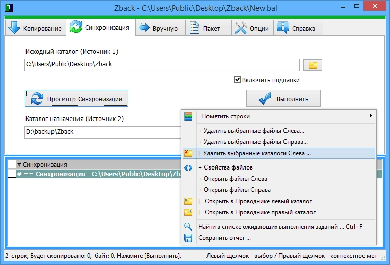 Aktivatsiya Zback 2.85.0b Portable By Kopejkin.webp
