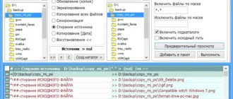Aktivatsiya Zback 2.85.0s Portable By Kopejkin.webp