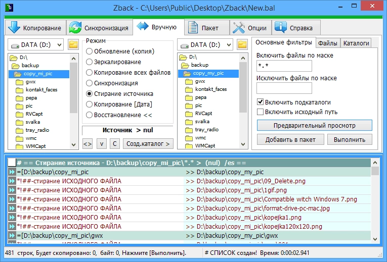 Aktivatsiya Zback 2.85.0s Portable By Kopejkin.webp