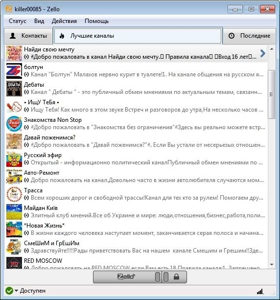 Aktivatsiya Zello 1.57.webp