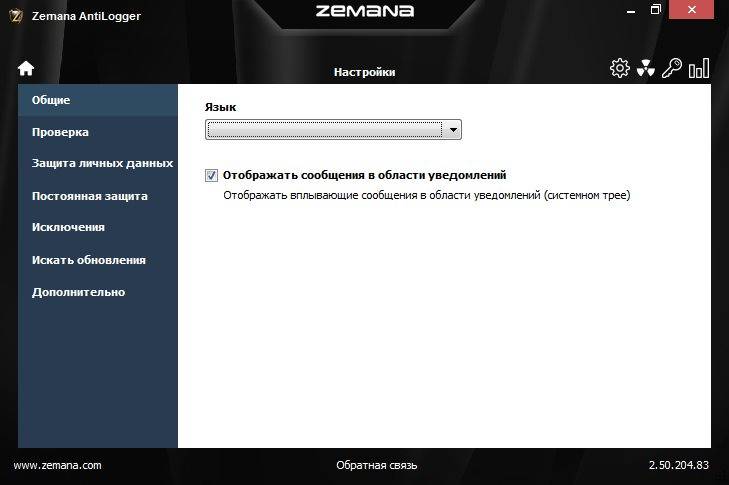Aktivatsiya Zemana Antilogger 2.50.204.83.jpg
