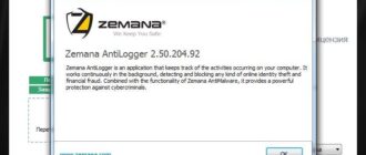 Aktivatsiya Zemana Antilogger 2.50.204.92.jpg