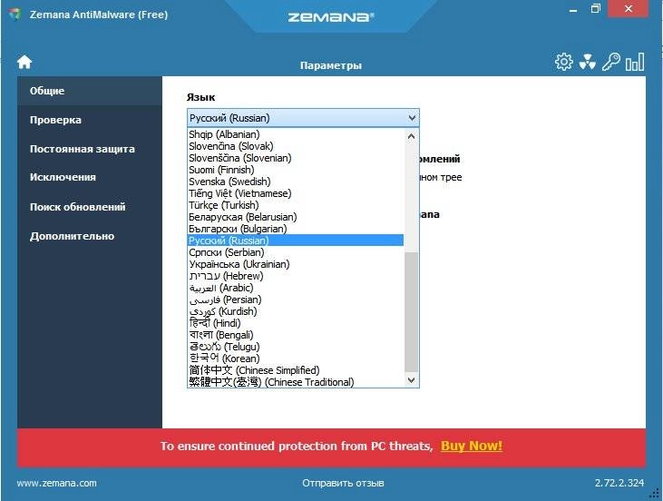 Aktivatsiya Zemana Antimalware Free 3.2.15.webp