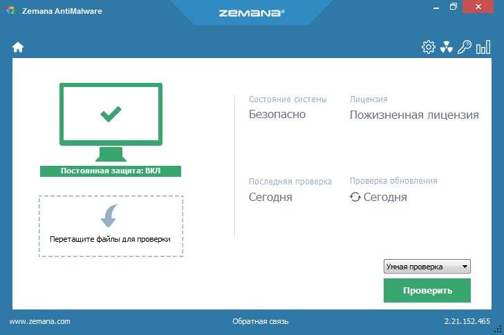 Aktivatsiya Zemana Antimalware Premium 2.21.2.465 Repack By Dakov.jpg