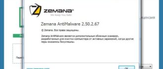 Aktivatsiya Zemana Antimalware Premium 2.50.2.67.jpg