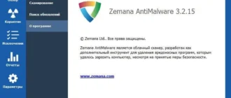 Aktivatsiya Zemana Antimalware Premium 3.2.15.webp