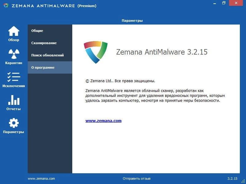 Aktivatsiya Zemana Antimalware Premium 3.2.15.webp