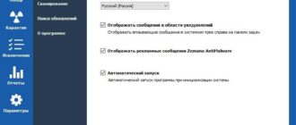 Aktivatsiya Zemana Antimalware Premium 3.2.28.0 Repack By Umbrella Corporation.jpg
