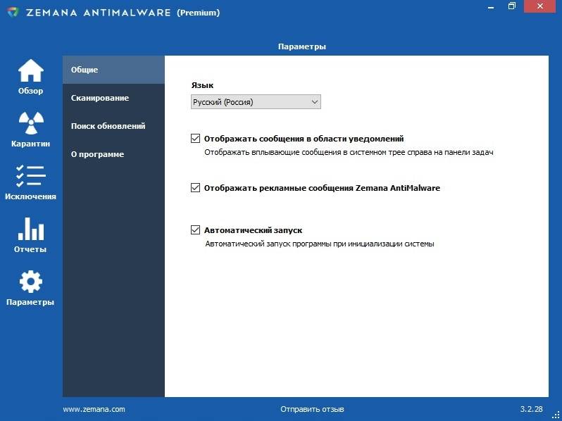 Aktivatsiya Zemana Antimalware Premium 3.2.28.0 Repack By Umbrella Corporation.jpg