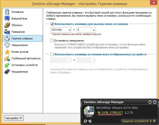 Aktivatsiya Zentimo Xstorage Manager 2.4.2.1284 Repack By Elchupakabra.webp