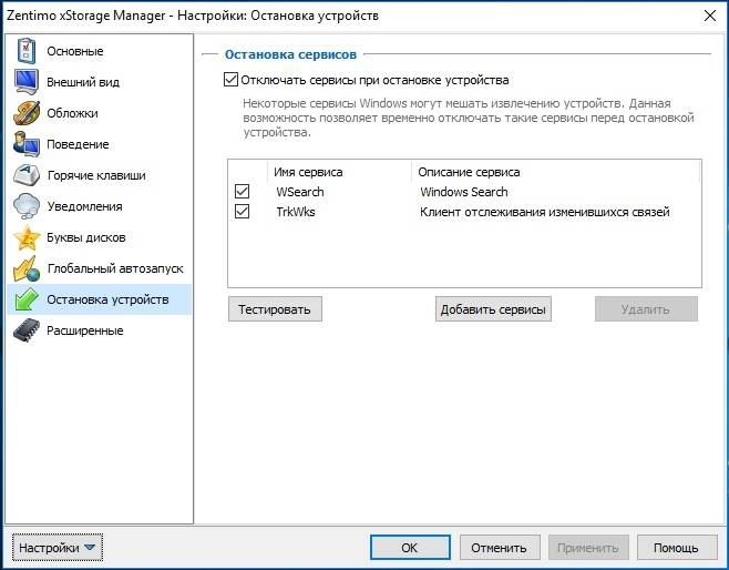 Aktivatsiya Zentimo Xstorage Manager 3.0.5.1299 Repack By Kpojiuk.webp