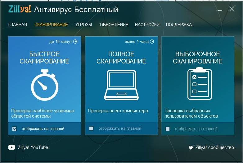 Aktivatsiya Zillya Antivirus Besplatnyi 2.0.1075.0.jpg