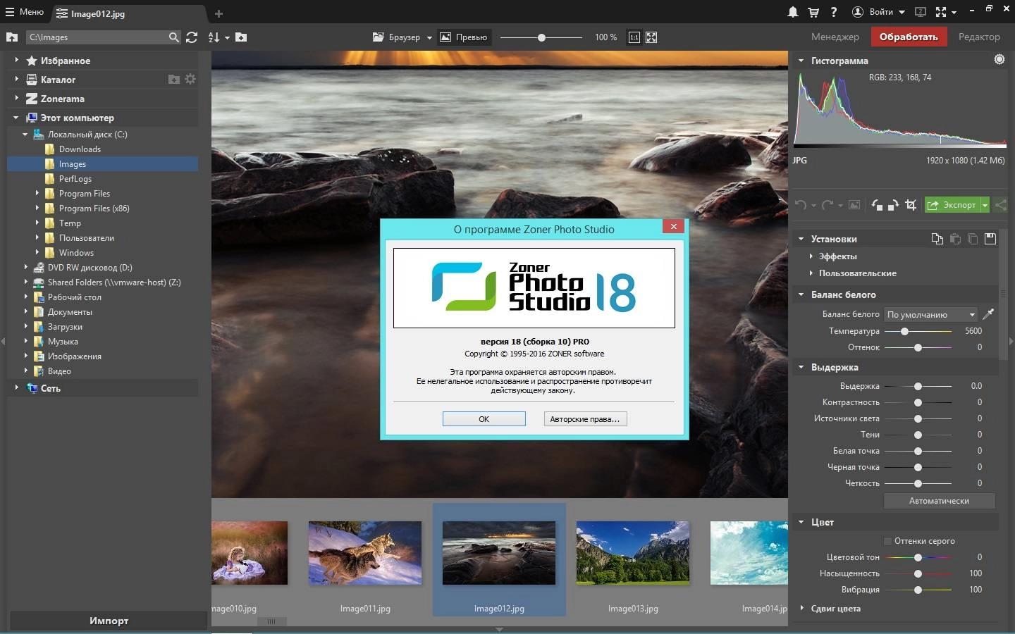 Aktivatsiya Zoner Photo Studio Pro 18 Build 10 Repack By Kpojiuk.webp