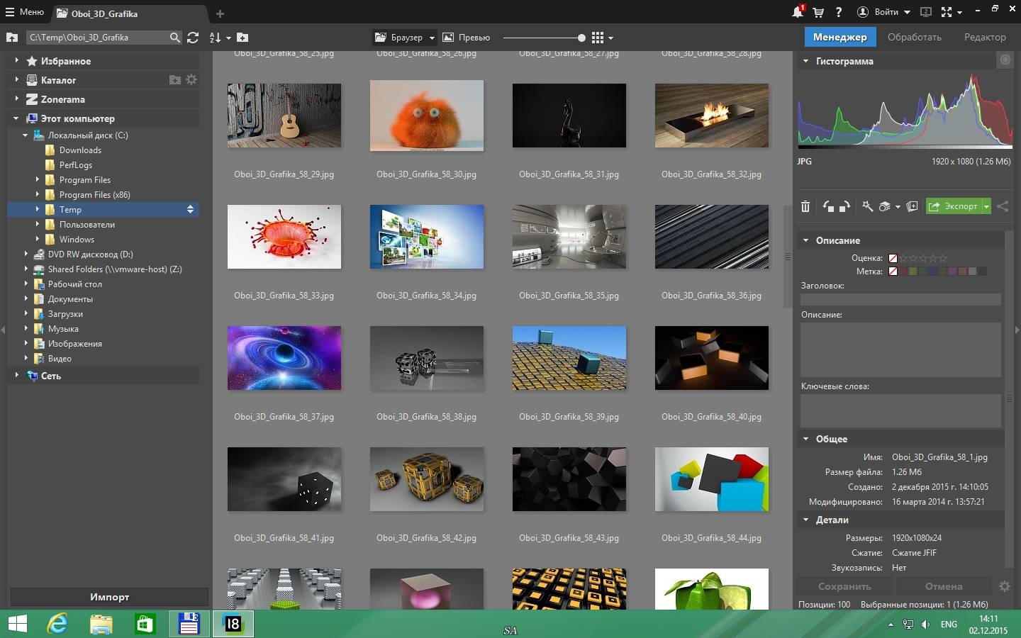 Aktivatsiya Zoner Photo Studio Pro 18 Build 4.jpg