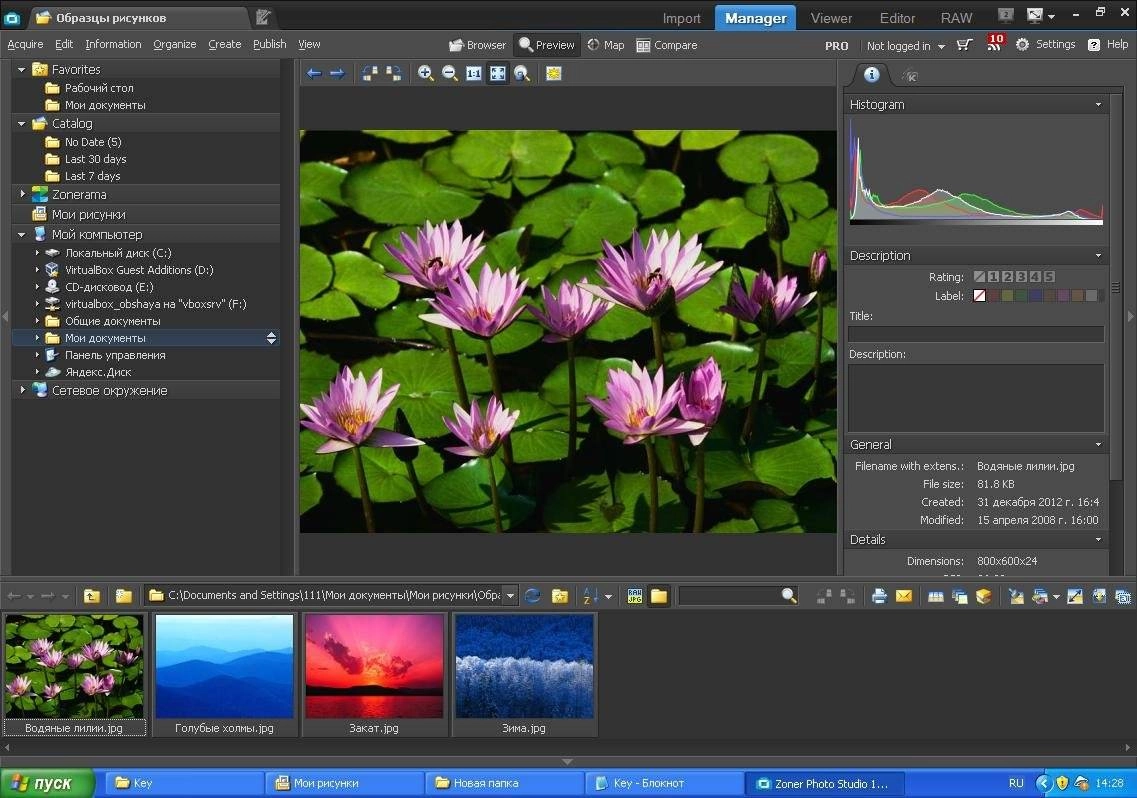 Aktivatsiya Zoner Photo Studio Professional 16 Build 7.webp