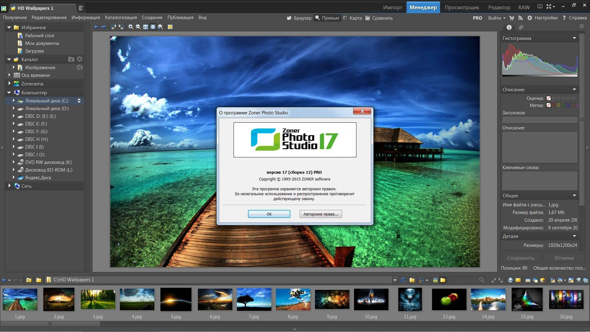 Aktivatsiya Zoner Photo Studio Professional 17 Build 12.webp